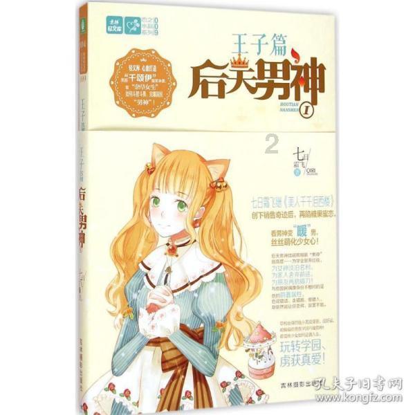 大山羔羊逃生